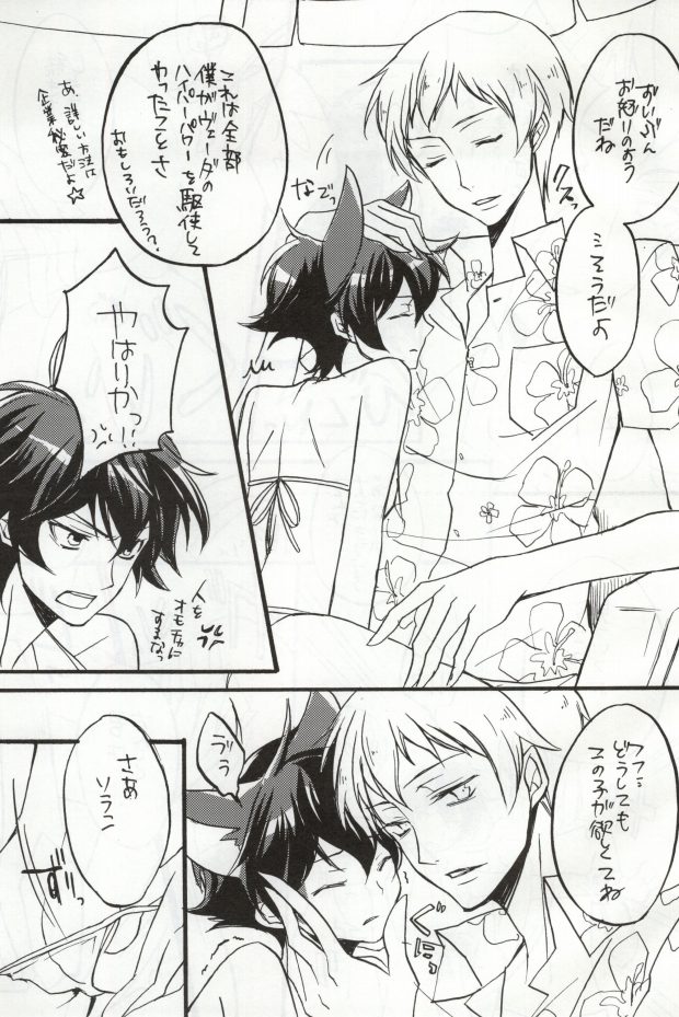 (C76) [JHK (Nozomu)] Triple S (Gundam 00) - Page 23