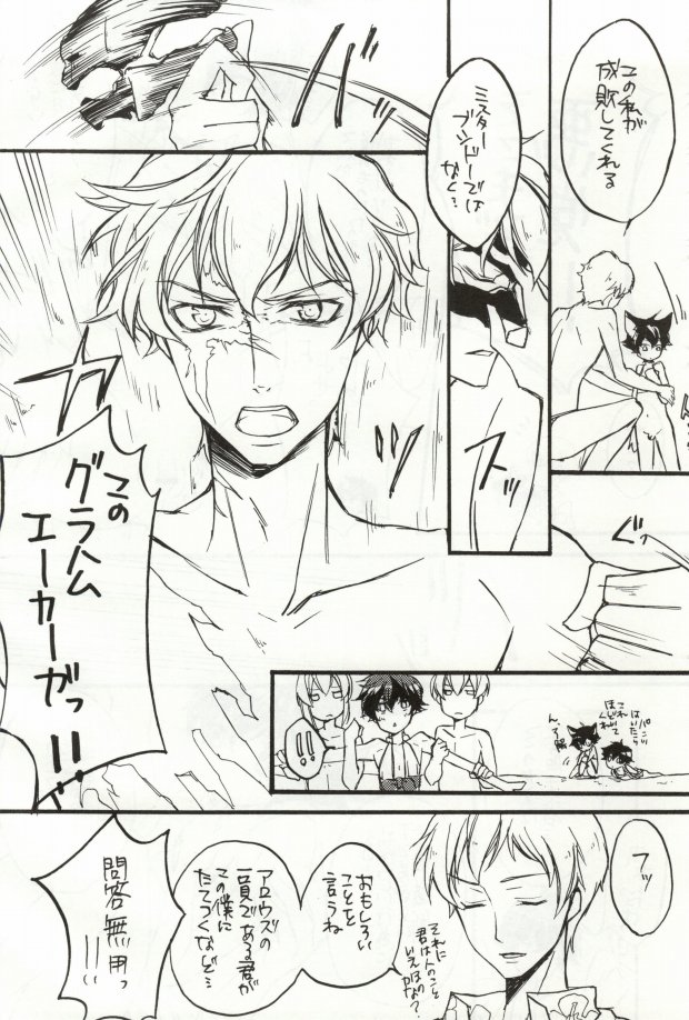 (C76) [JHK (Nozomu)] Triple S (Gundam 00) - Page 26