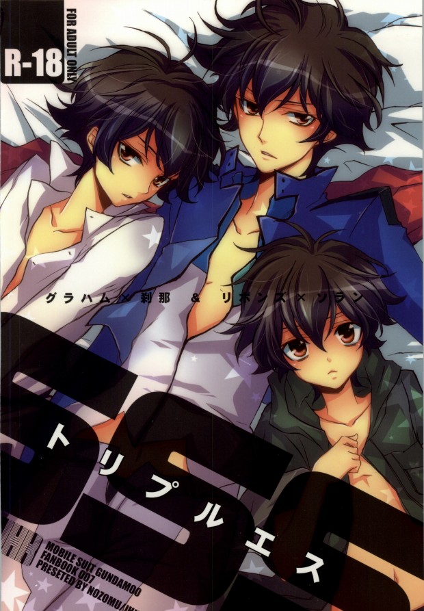 (C76) [JHK (Nozomu)] Triple S (Gundam 00) - Page 30