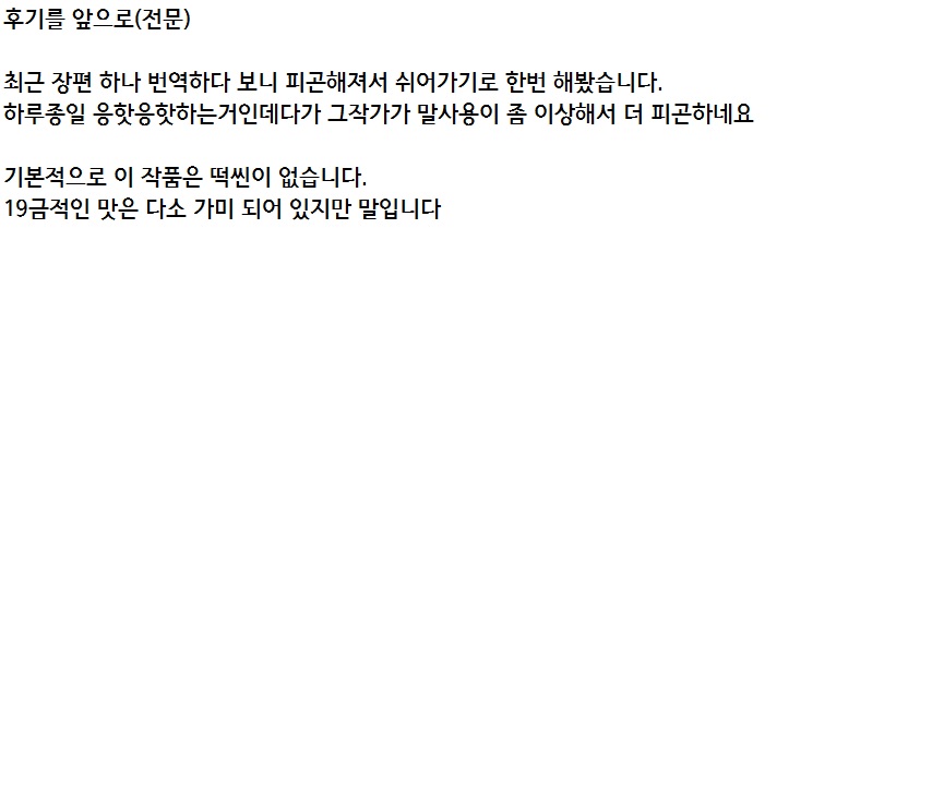 [Seibunkaken (Yanagida Fumita)] Iroenose. [Korean] [Liberty Library] [Digital] - Page 2