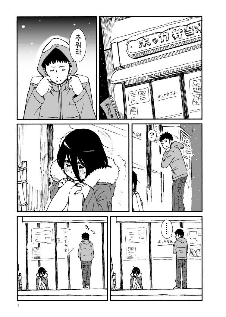 [Seibunkaken (Yanagida Fumita)] Iroenose. [Korean] [Liberty Library] [Digital] - Page 3