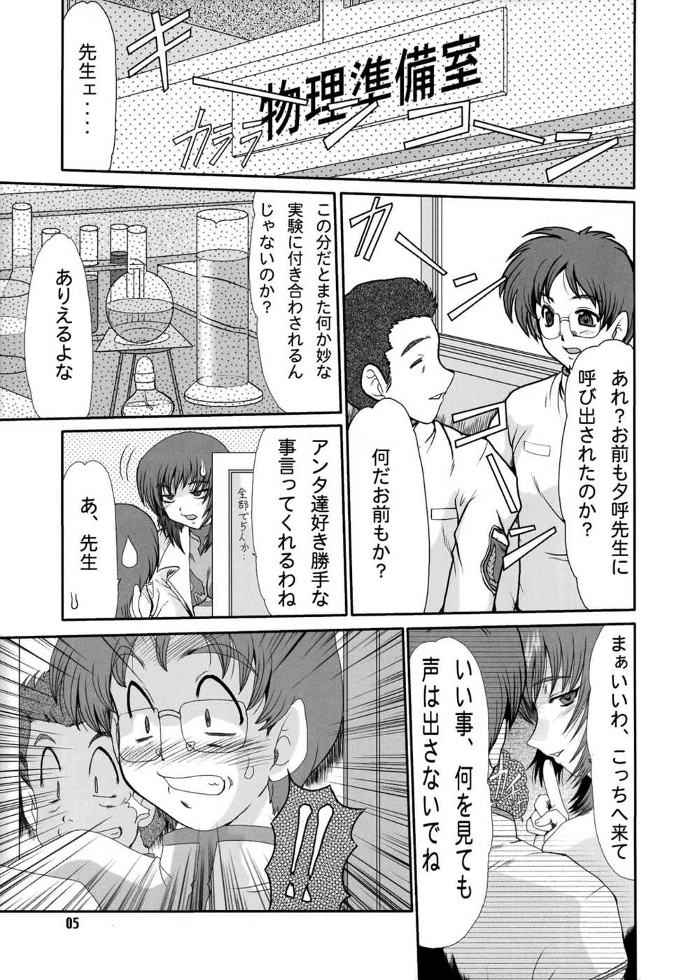 (CR33) [Parupunte (Fukada Takushi)] F-43 (Darkstalkers, Muv-Luv) - Page 4