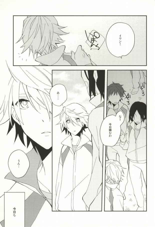 (GONEXT!) [ick. (Karo)] A. Sore wa Koi Desu. (Tiger & Bunny) - Page 2