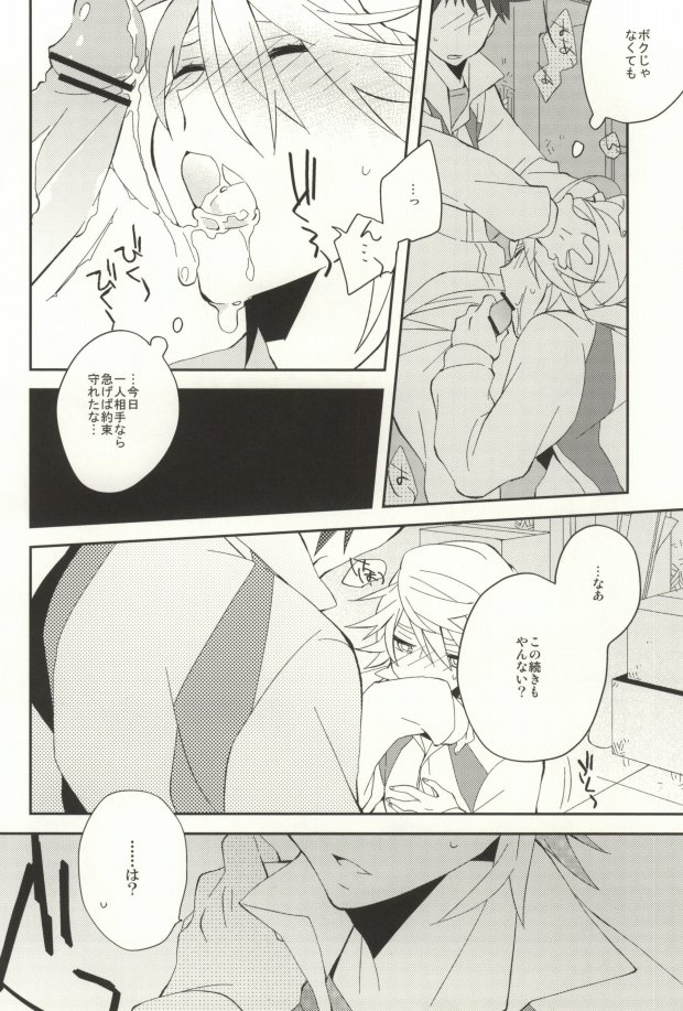 (GONEXT!) [ick. (Karo)] A. Sore wa Koi Desu. (Tiger & Bunny) - Page 10