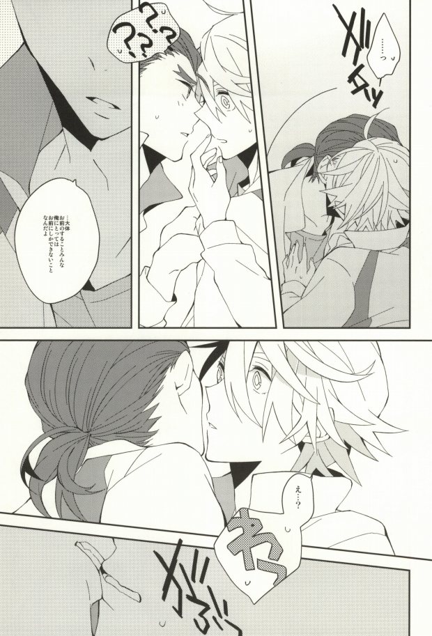 (GONEXT!) [ick. (Karo)] A. Sore wa Koi Desu. (Tiger & Bunny) - Page 19