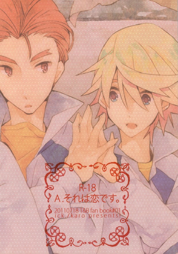 (GONEXT!) [ick. (Karo)] A. Sore wa Koi Desu. (Tiger & Bunny) - Page 29