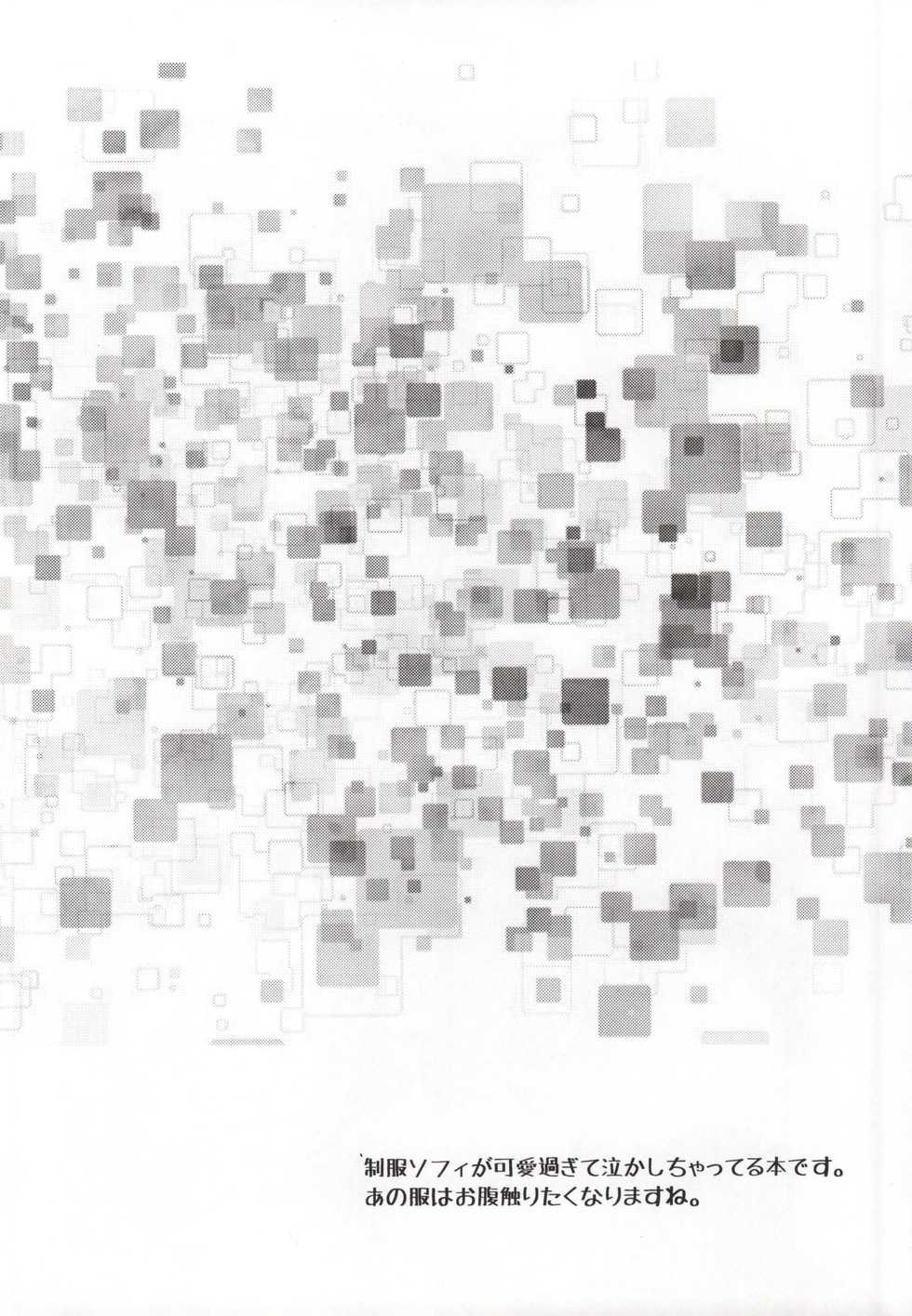 (C86) [Touri (Sano Akira)] Ijiwaru shinaide! (Tales of Graces) - Page 4