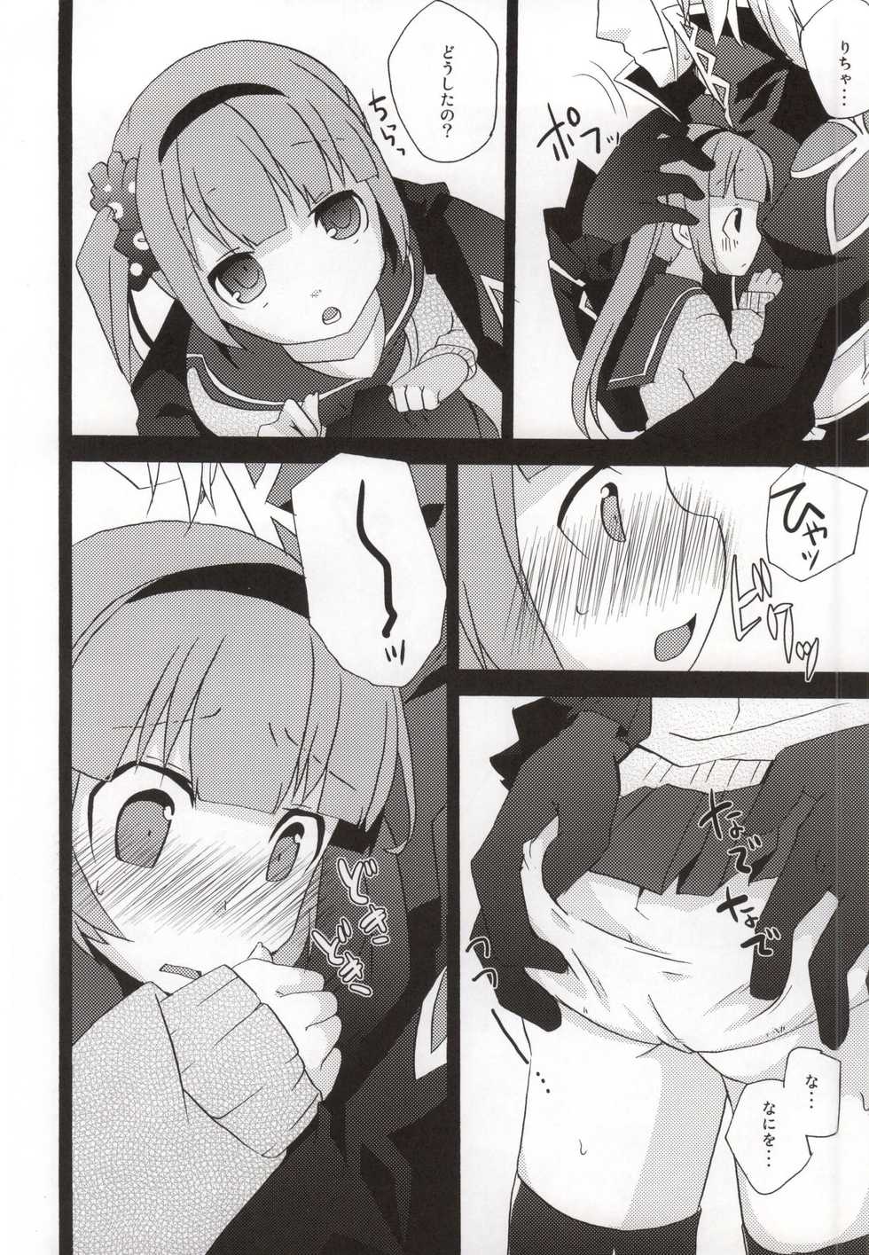 (C86) [Touri (Sano Akira)] Ijiwaru shinaide! (Tales of Graces) - Page 8