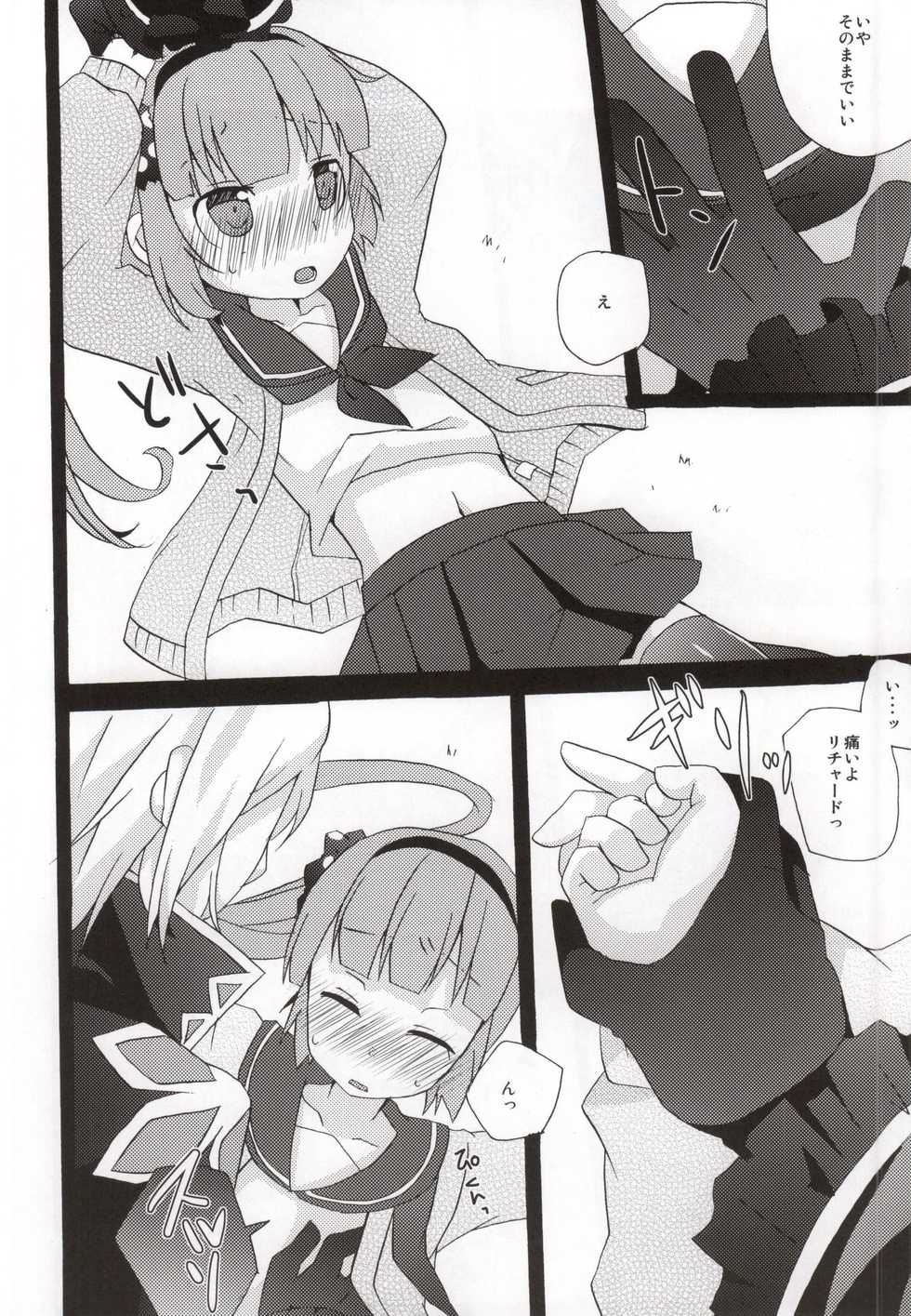 (C86) [Touri (Sano Akira)] Ijiwaru shinaide! (Tales of Graces) - Page 10