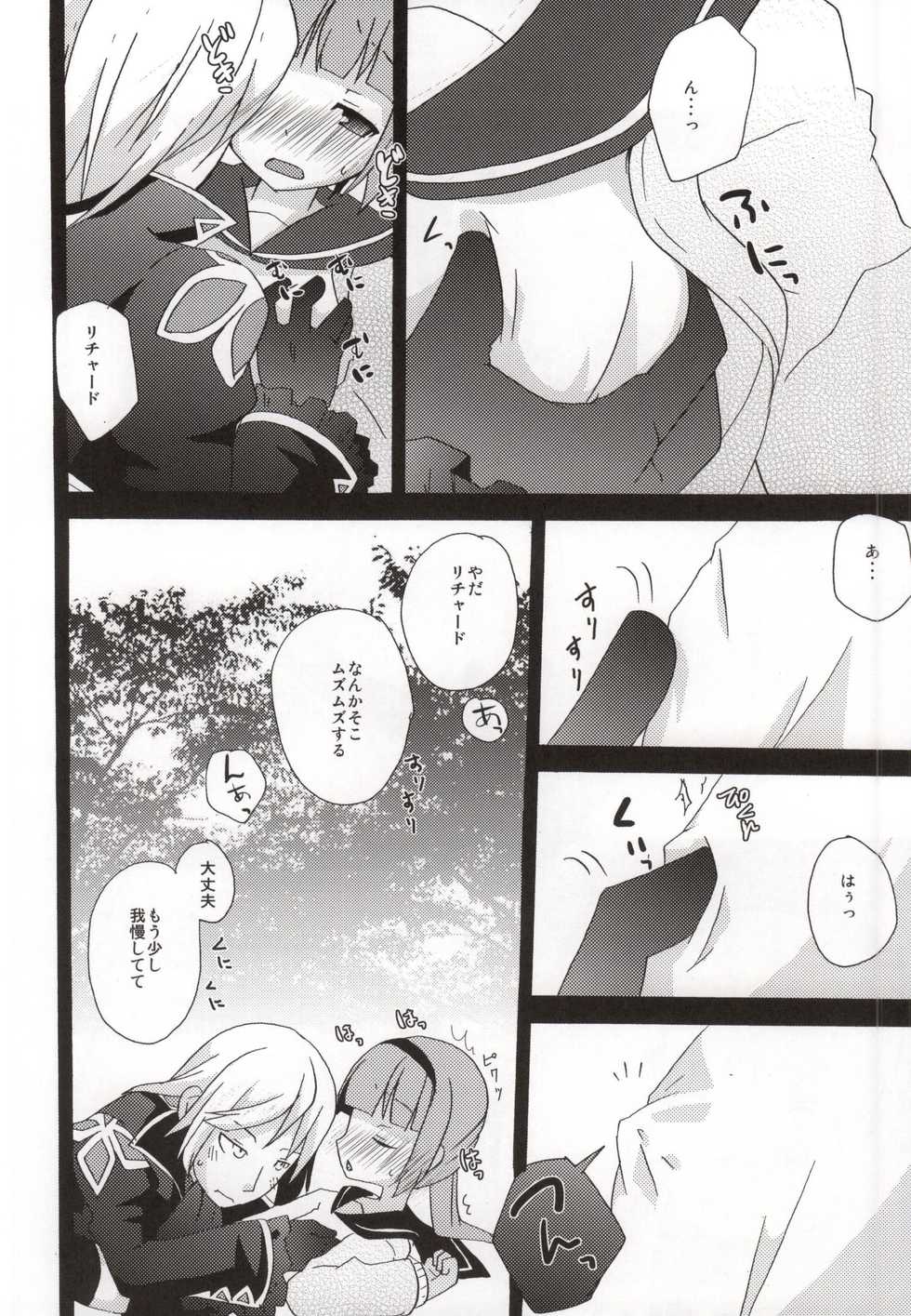 (C86) [Touri (Sano Akira)] Ijiwaru shinaide! (Tales of Graces) - Page 12