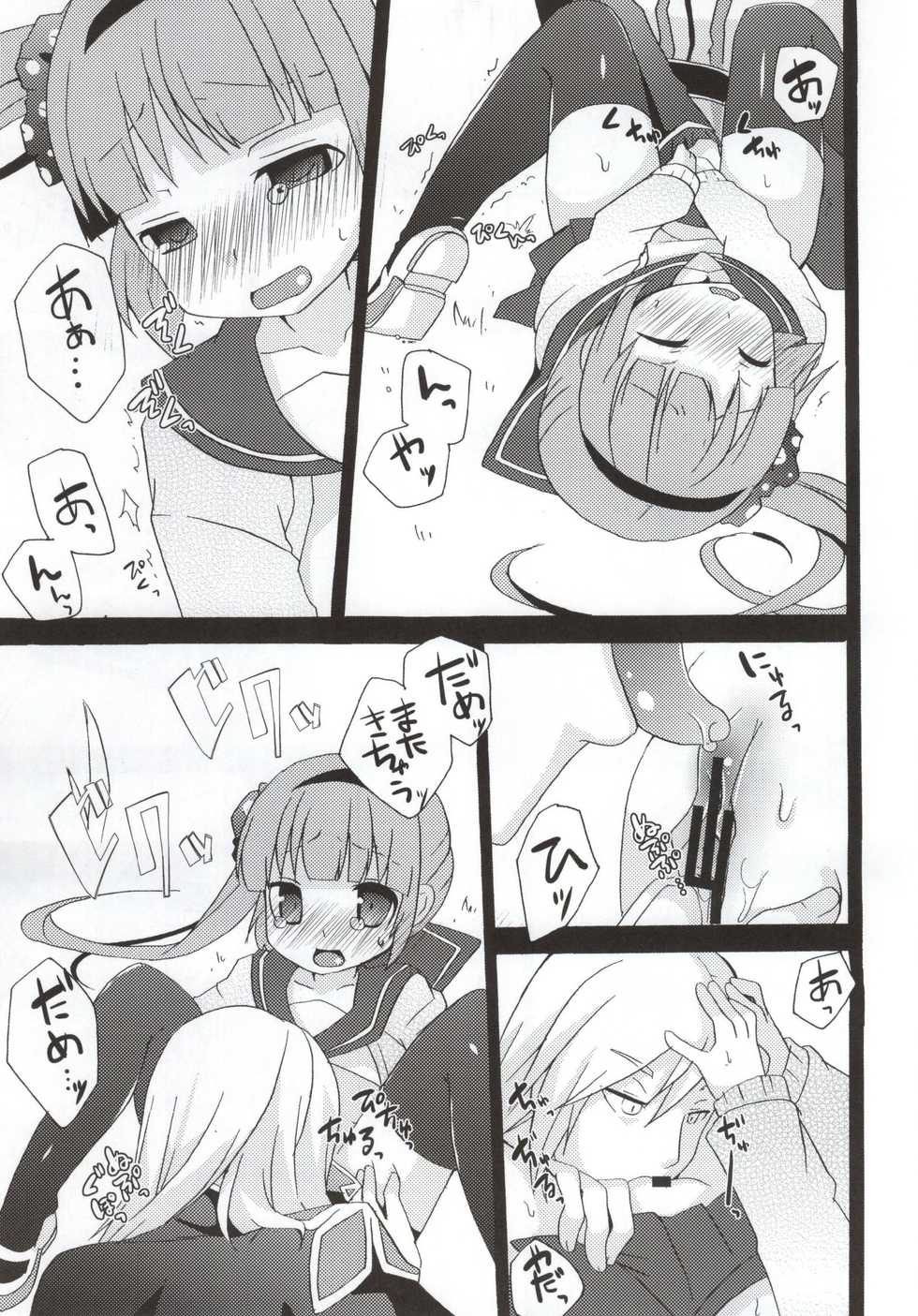 (C86) [Touri (Sano Akira)] Ijiwaru shinaide! (Tales of Graces) - Page 15