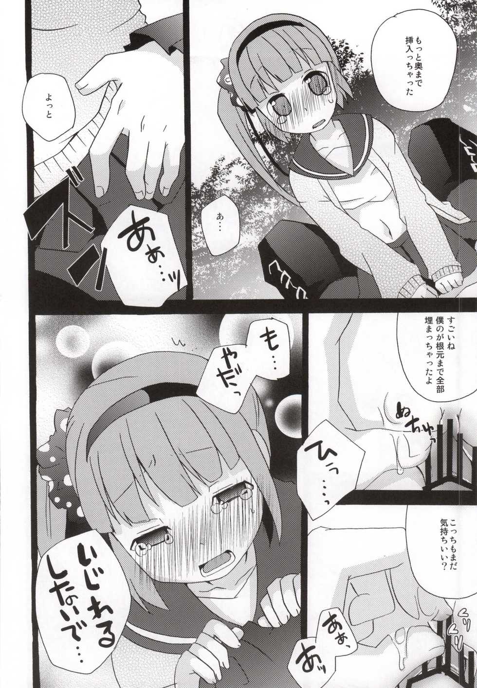 (C86) [Touri (Sano Akira)] Ijiwaru shinaide! (Tales of Graces) - Page 18