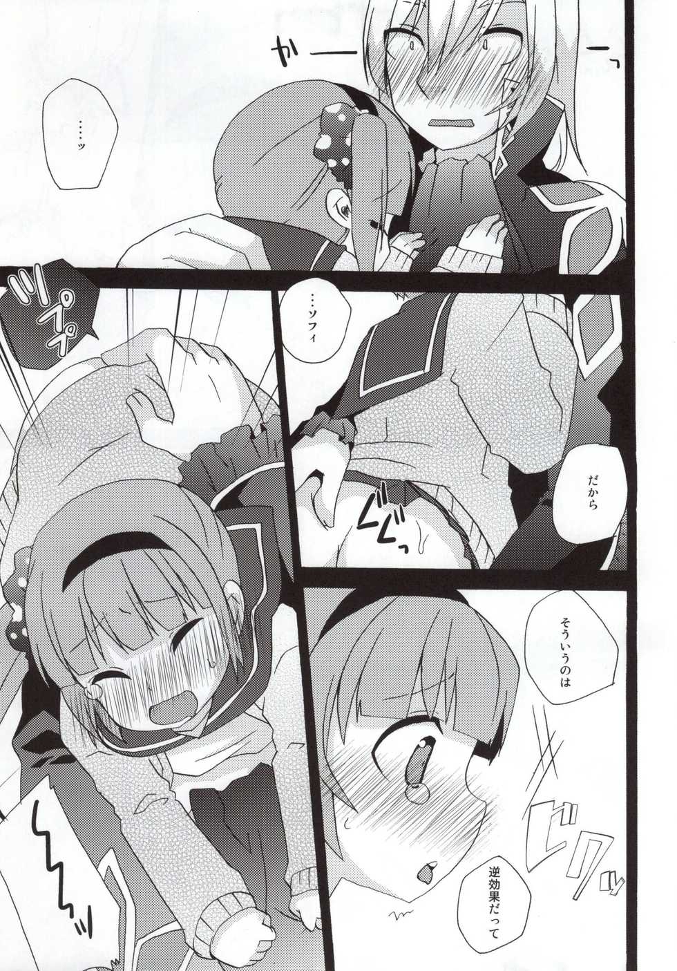 (C86) [Touri (Sano Akira)] Ijiwaru shinaide! (Tales of Graces) - Page 19