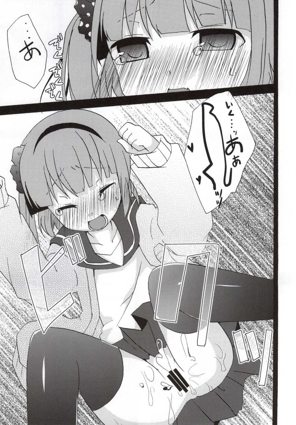 (C86) [Touri (Sano Akira)] Ijiwaru shinaide! (Tales of Graces) - Page 21