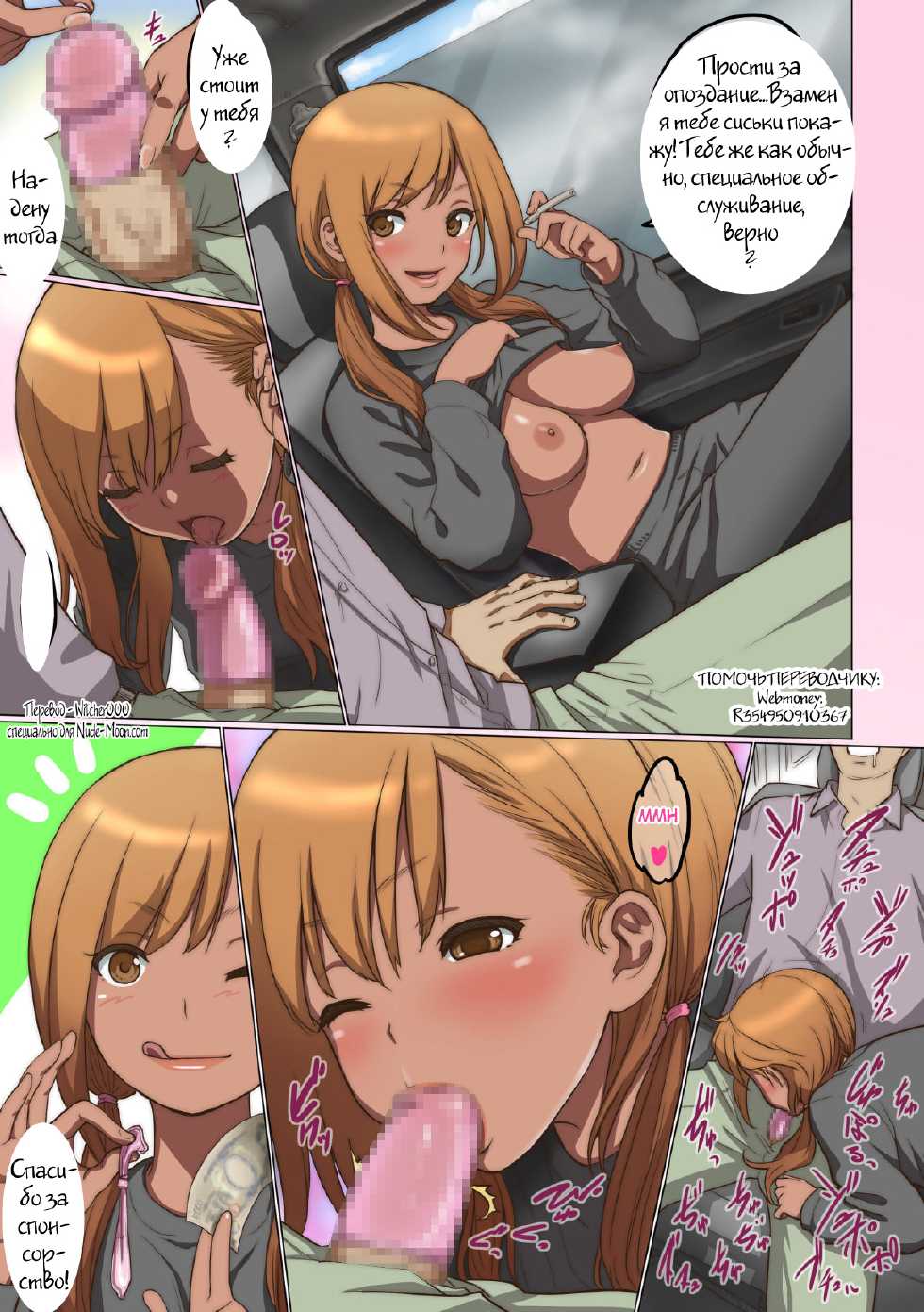 [BitchMaker (Cuzukago)] Kuro Box | Black box [Russian] [Witcher000] [Digital] - Page 14