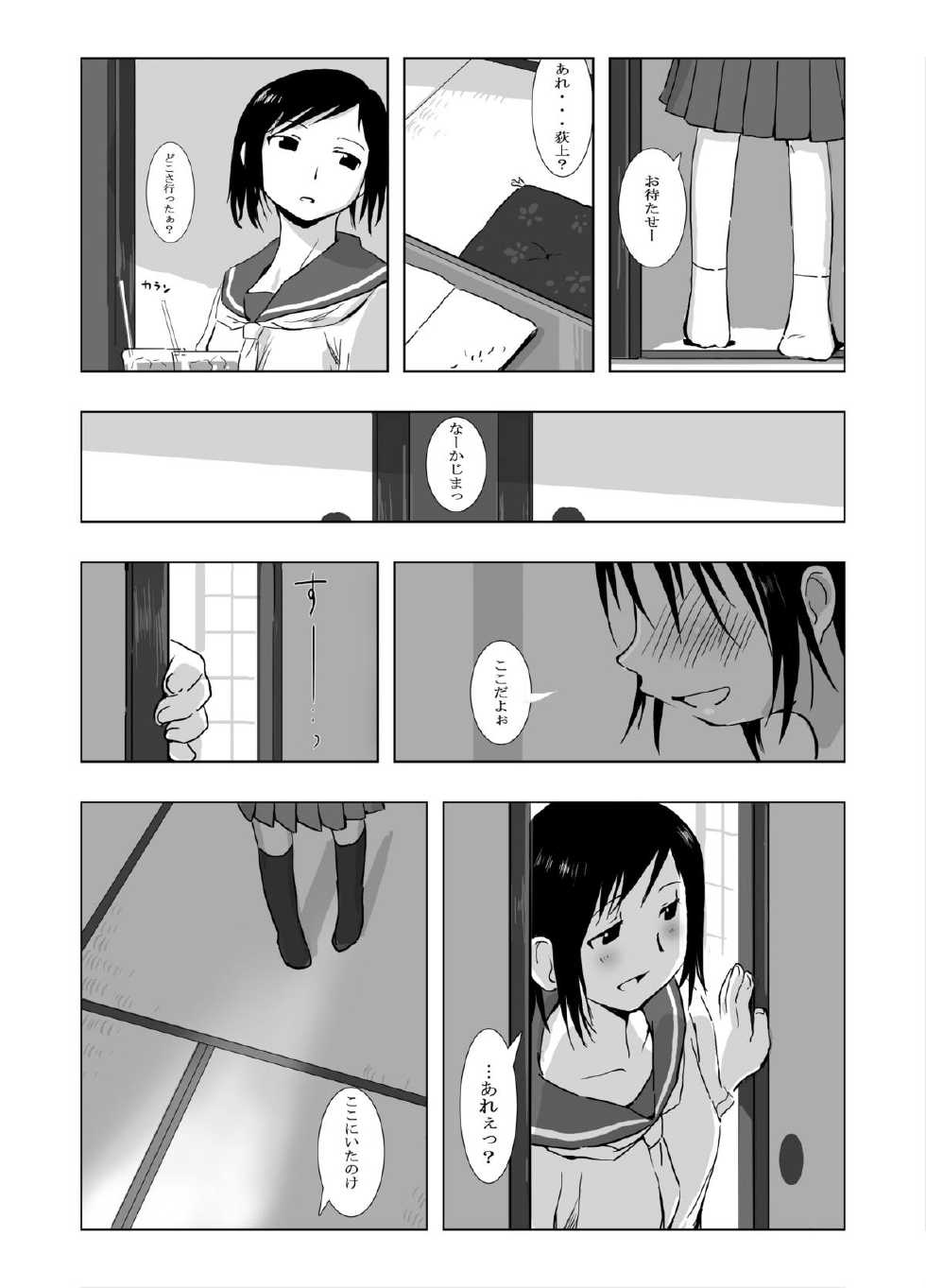 [Xpanda (Zasha)] Kakurenbo (Genshiken) - Page 3