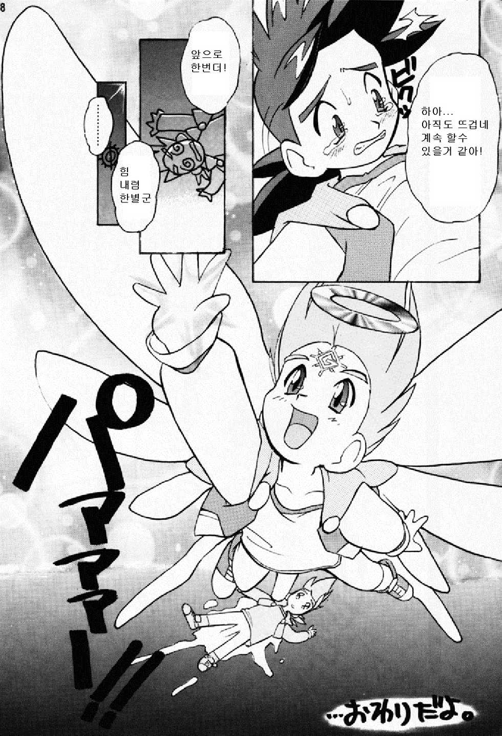 (CR21) [Escargot Club (Juubaori Mashumaro)] DRILL (Gaogaigar) [Korean] [Liberty Library] - Page 19