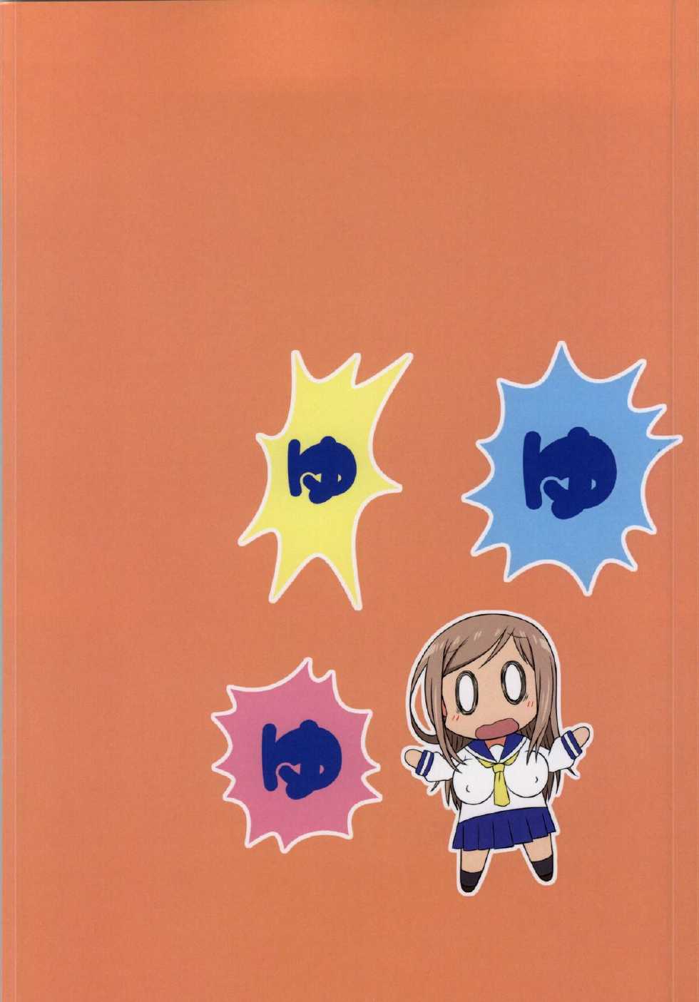 (SC65) [WishDou (Nantomo Anison)] Yuyushiki Koto wa Subarashiki kana 3 (Yuyushiki) - Page 25