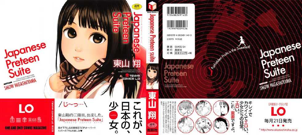 [Higashiyama Show] Japanese Preteen Suite - Page 3