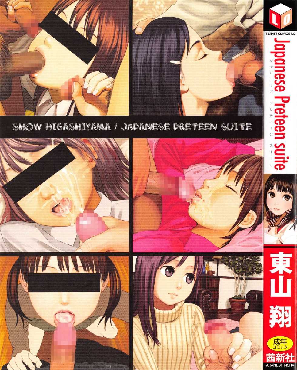 [Higashiyama Show] Japanese Preteen Suite - Page 5