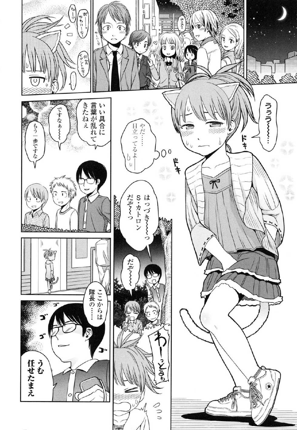 [Higashiyama Show] Japanese Preteen Suite - Page 16
