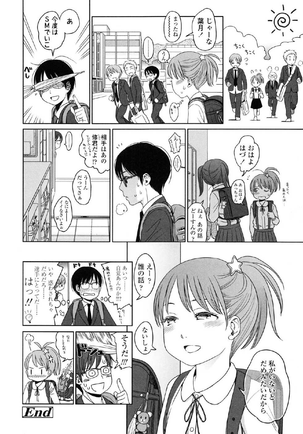 [Higashiyama Show] Japanese Preteen Suite - Page 34