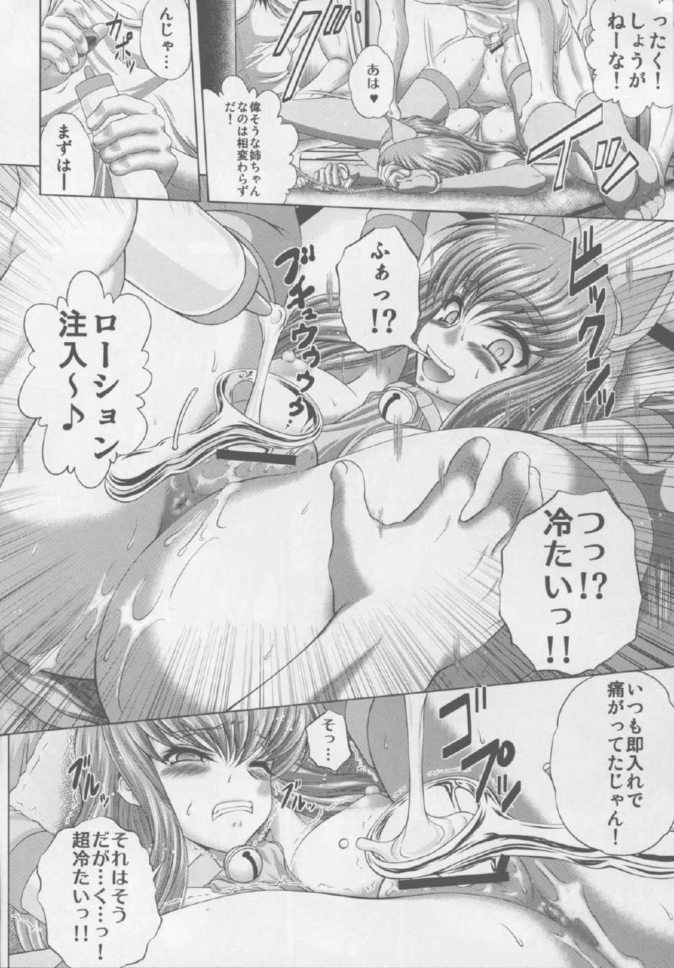 (C87) [Blue Bean (Kaname Aomame)] C2lemon@EX 2 (CODE GEASS: Lelouch of the Rebellion) - Page 6