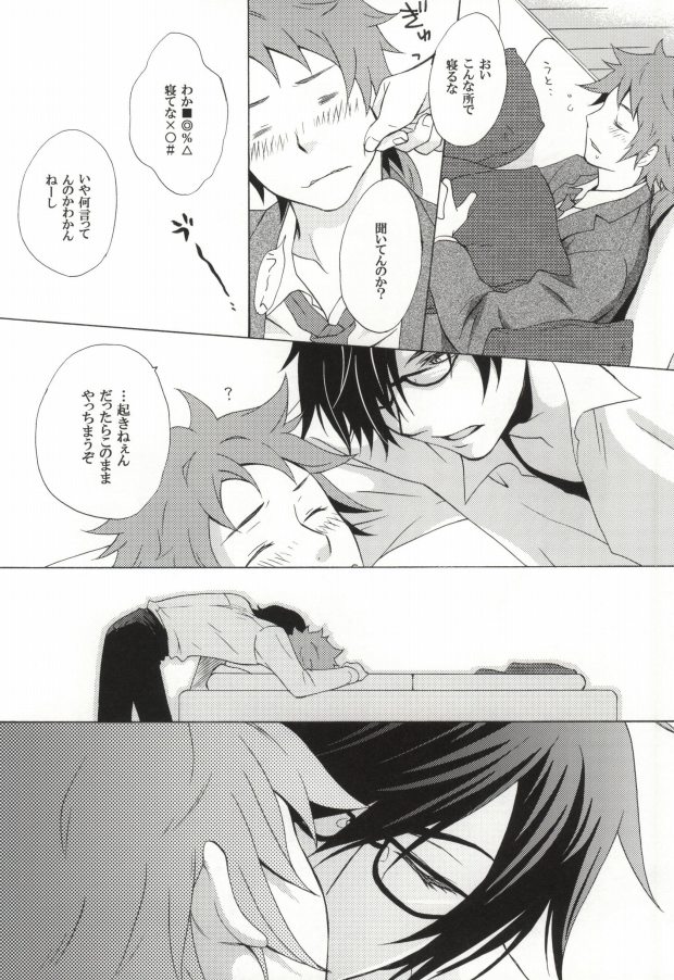 [Optimism small country, FrancDoll (Horikiri Haruto, Naba Chuuta)] Himitsu no sexual harassment - Secret sexual harassment (Sengoku Basara) - Page 9