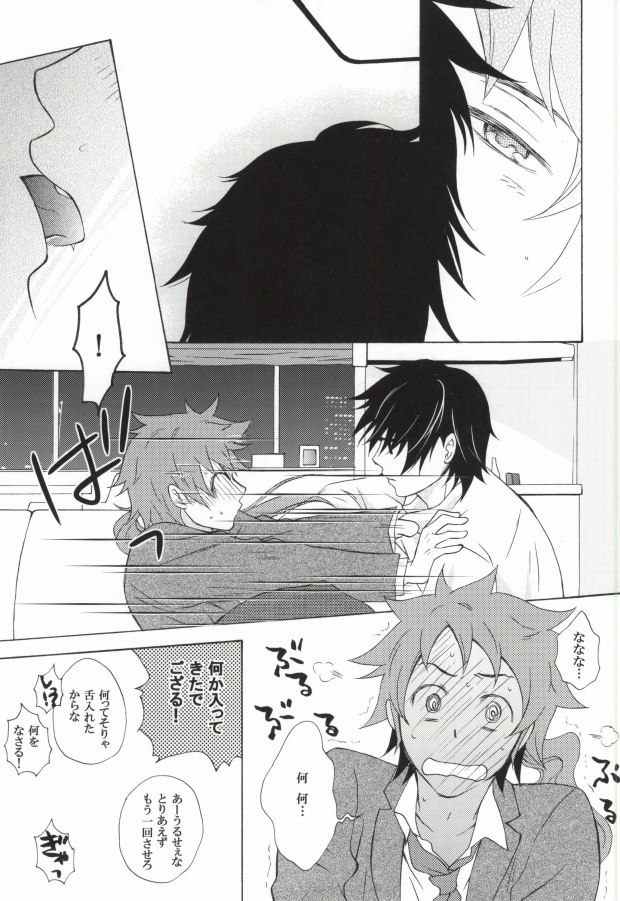 [Optimism small country, FrancDoll (Horikiri Haruto, Naba Chuuta)] Himitsu no sexual harassment - Secret sexual harassment (Sengoku Basara) - Page 10