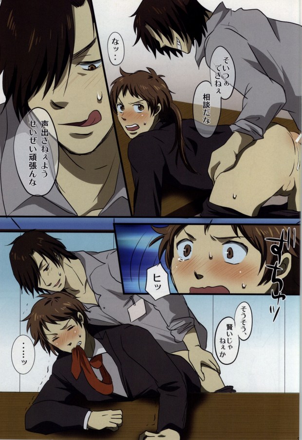 [Optimism small country, FrancDoll (Horikiri Haruto, Naba Chuuta)] Himitsu no sexual harassment - Secret sexual harassment (Sengoku Basara) - Page 35