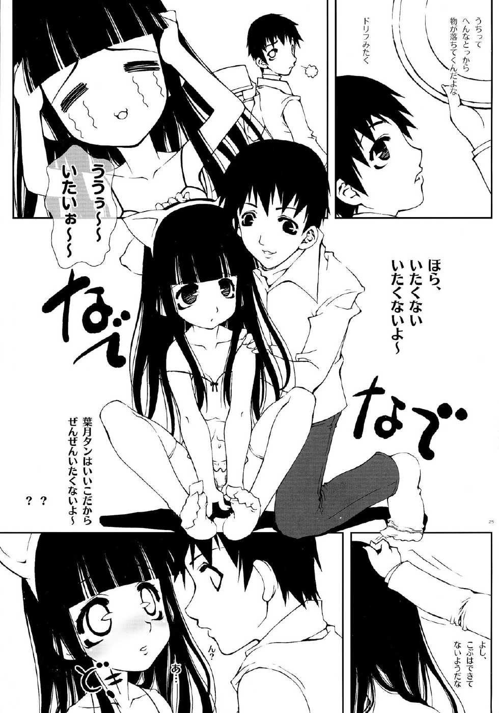 (CSP4) [aqua drop...★ (Momosui Piromi)] Mangetsu no Sei ja nai. (Tsukuyomi Moonphase) - Page 25