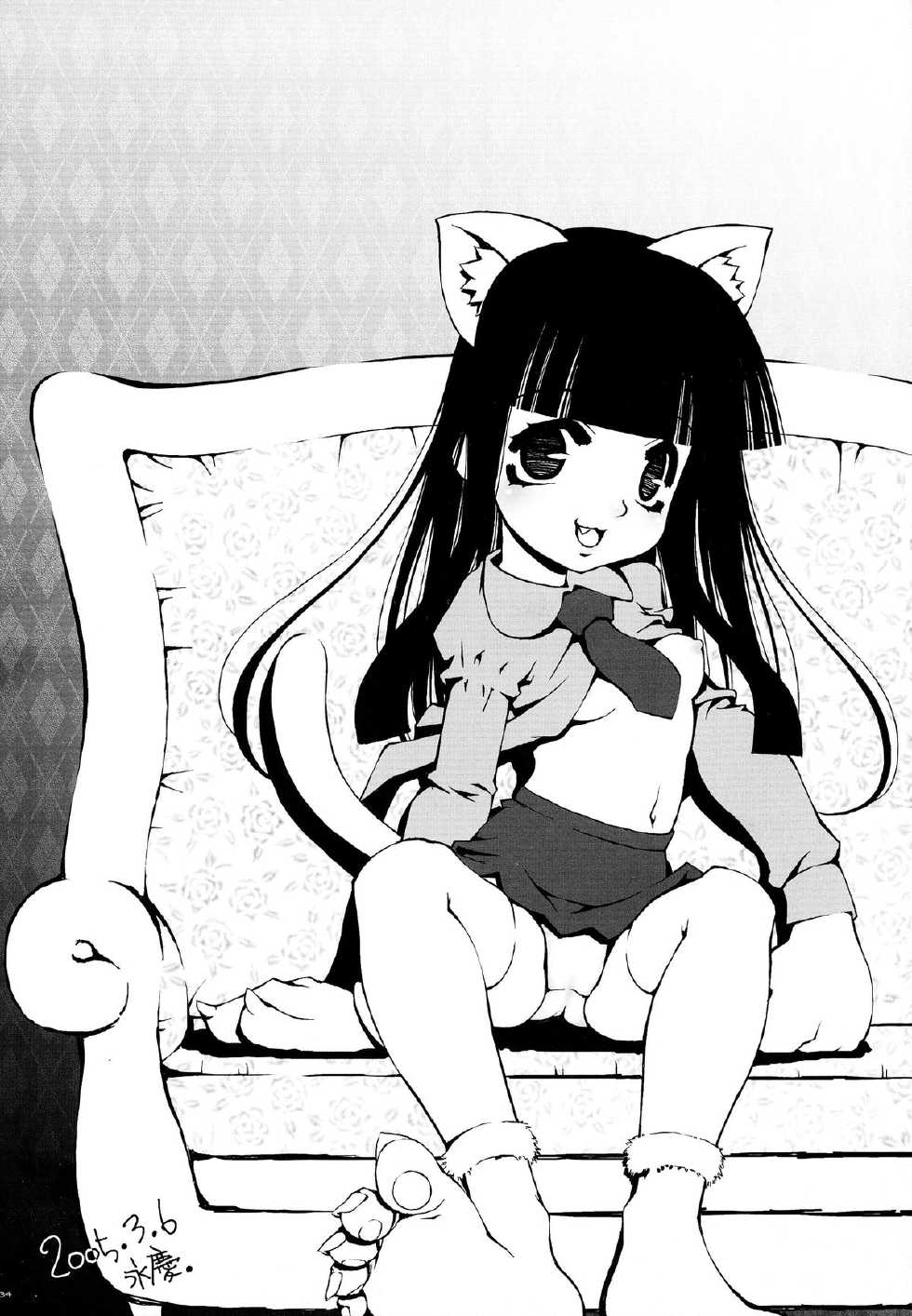 (CSP4) [aqua drop...★ (Momosui Piromi)] Mangetsu no Sei ja nai. (Tsukuyomi Moonphase) - Page 34