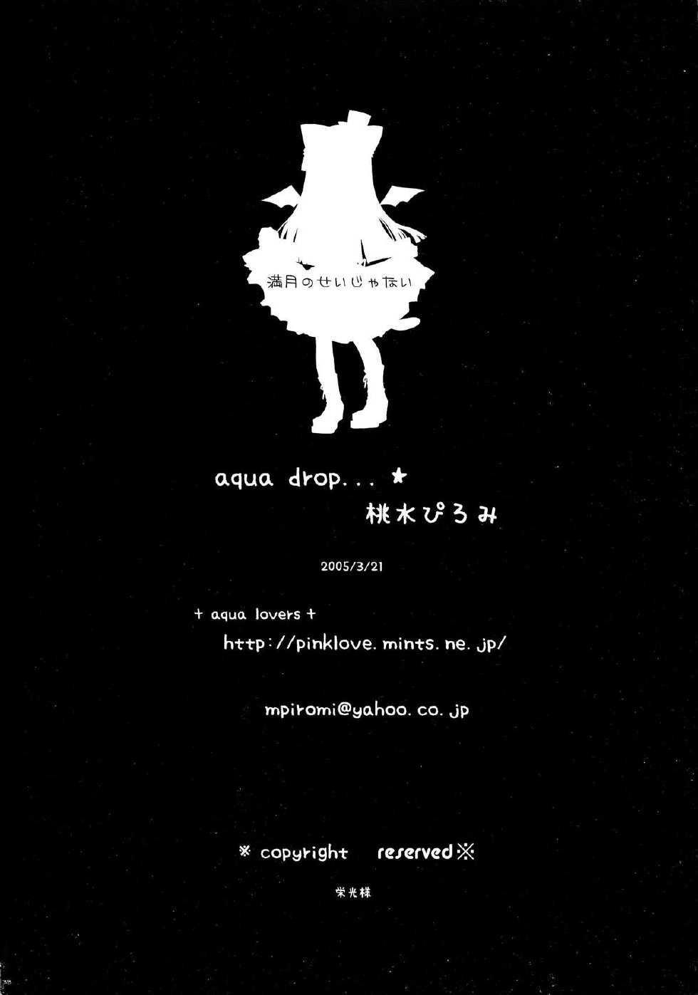 (CSP4) [aqua drop...★ (Momosui Piromi)] Mangetsu no Sei ja nai. (Tsukuyomi Moonphase) - Page 36