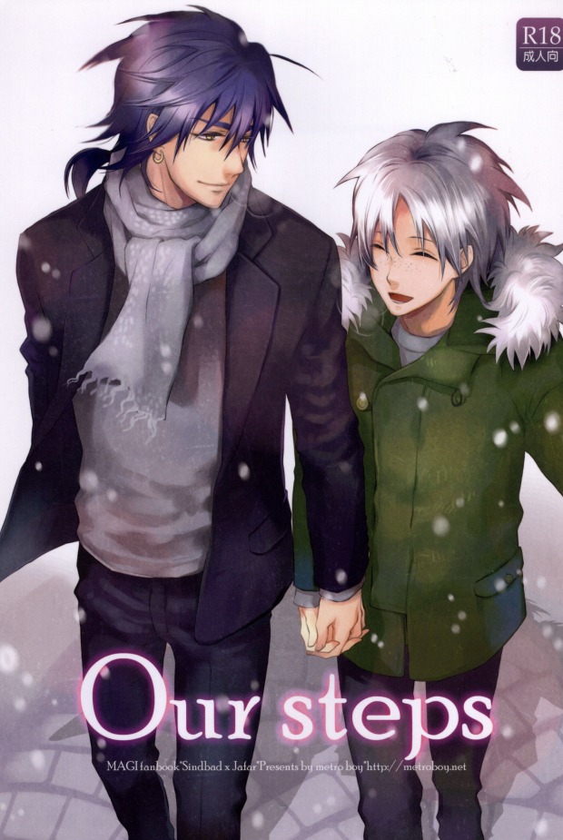(C81) [metro boy (Asino)] Our steps (Magi) - Page 1