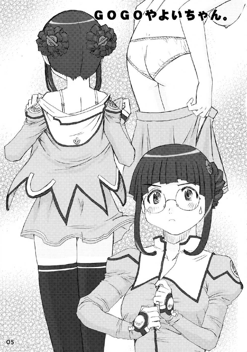 (C65) [in the WATER. (Uona Telepin)] Yayoi-shiki Dokidoki (Uchuu no Stellvia) - Page 5