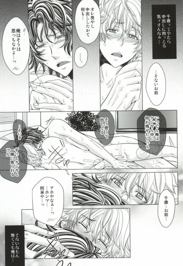 [MYBABY-10th (Fujiwara Ena)] Kichiku Chitose (Prince of Tennis) - Page 14