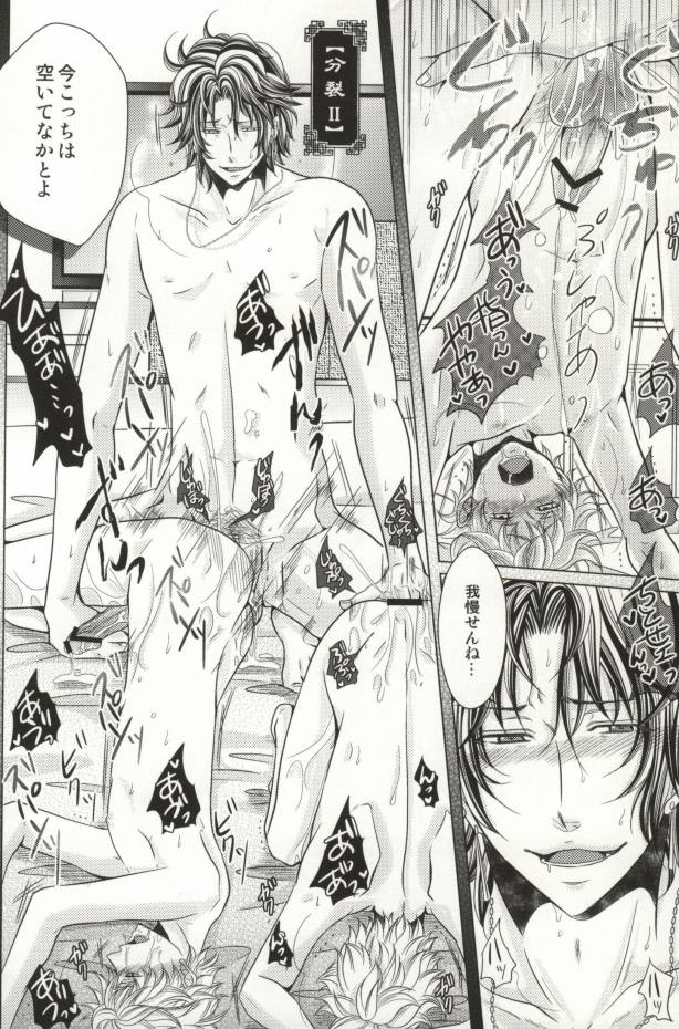 [MYBABY-10th (Fujiwara Ena)] Kichiku Chitose (Prince of Tennis) - Page 17