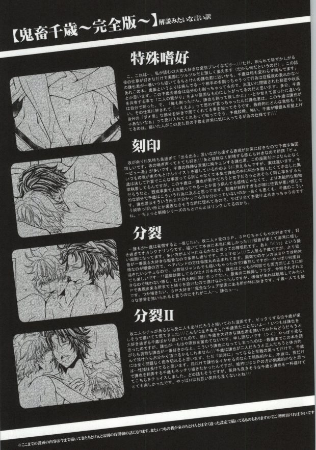 [MYBABY-10th (Fujiwara Ena)] Kichiku Chitose (Prince of Tennis) - Page 20