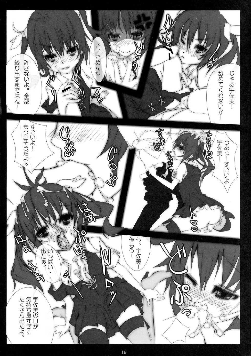 (C80) [Milk☆Tea, Twilight Lyric (Various)] Favorite Feelings (Various) - Page 16