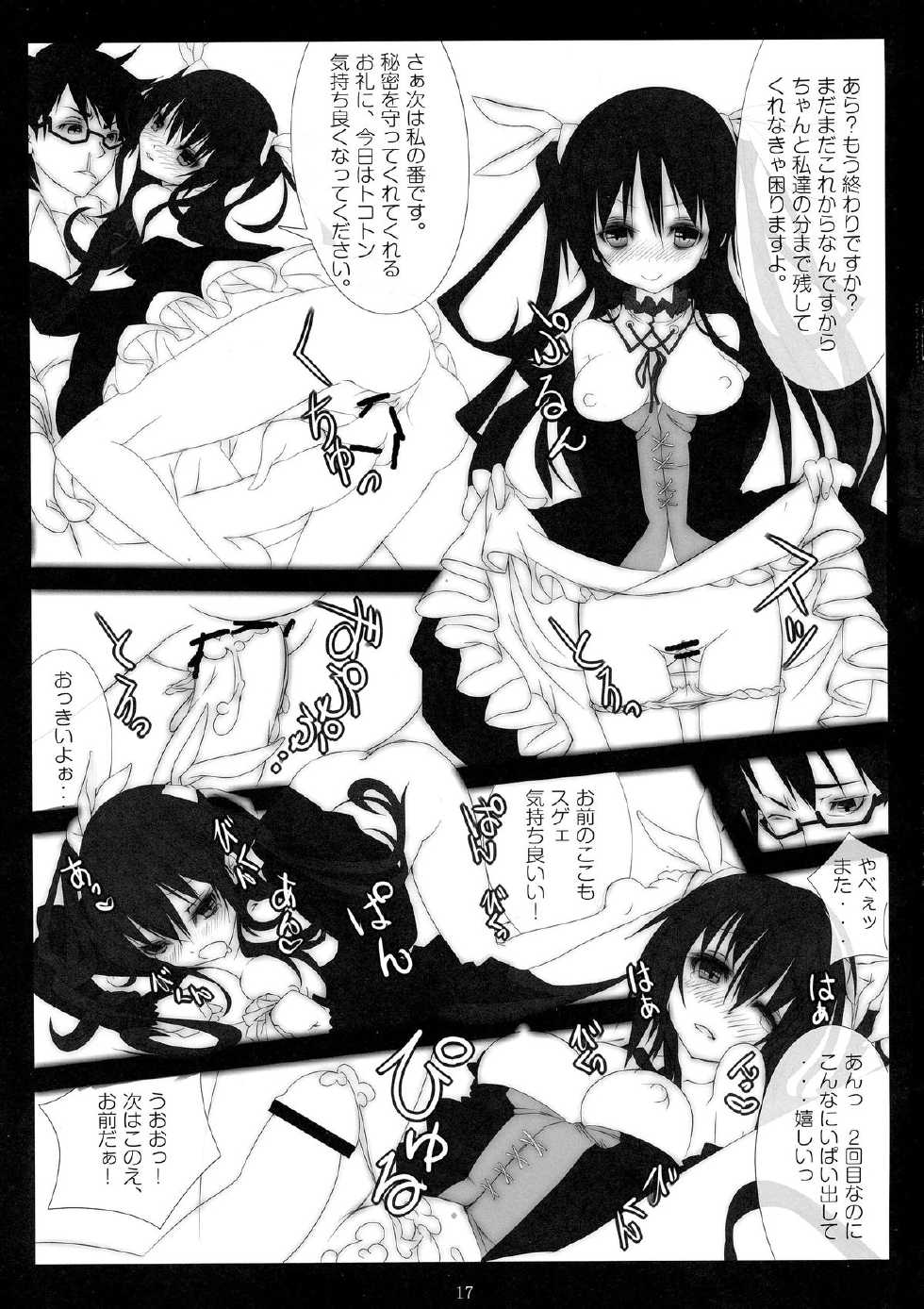 (C80) [Milk☆Tea, Twilight Lyric (Various)] Favorite Feelings (Various) - Page 17