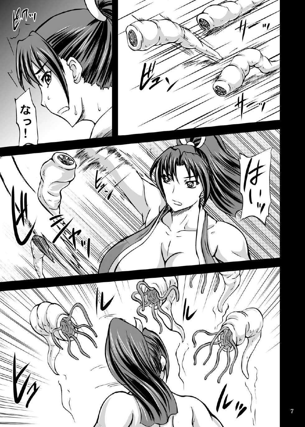 [Anglachel (Yamamura Natsuru)] Sawamai 2 (King of Fighters) [Digital] - Page 7