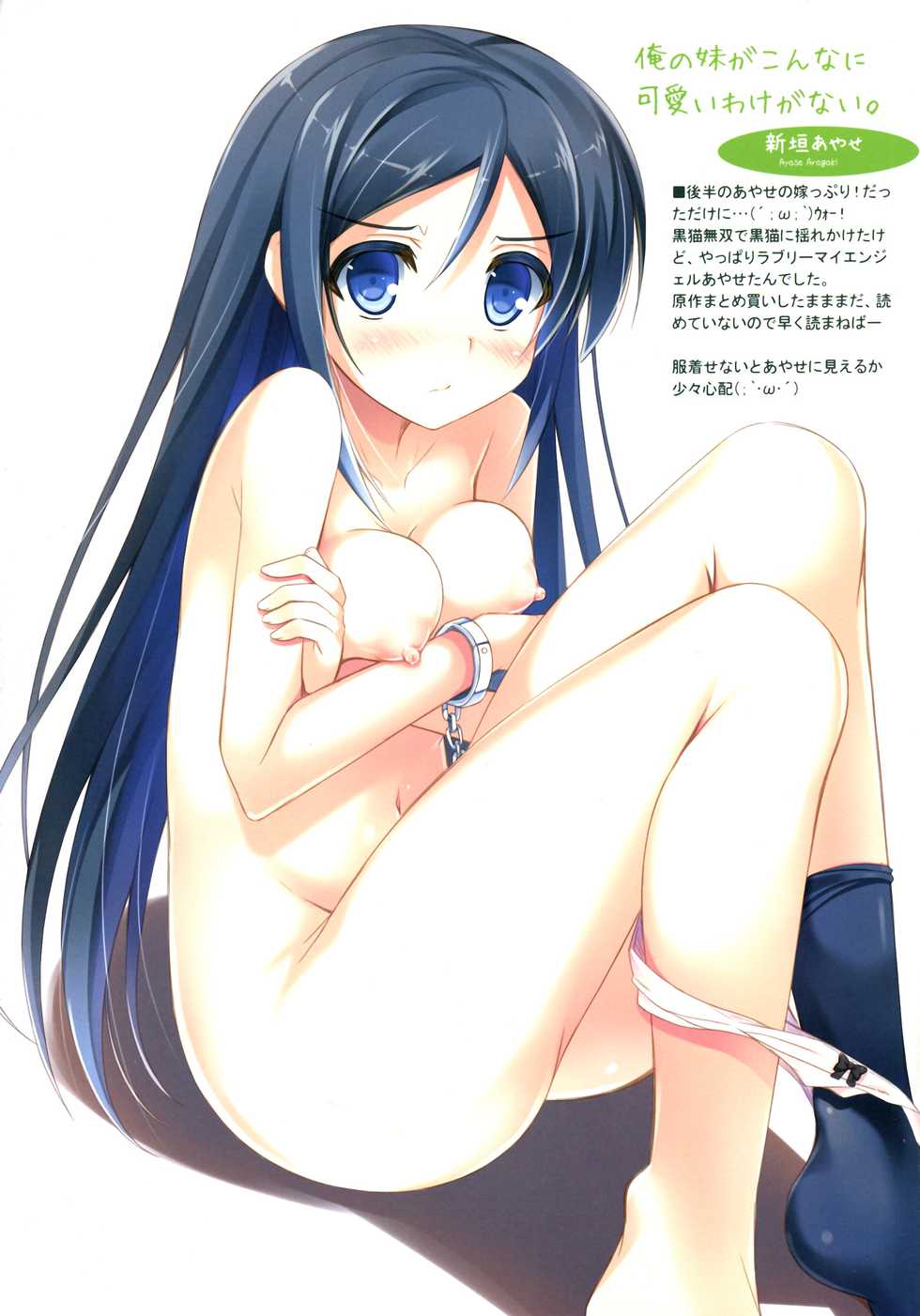 (C84) [Kitsune no Yomeiri (Nozomi Tsubame)] Nijiiro Summer Heroine (Various) - Page 11