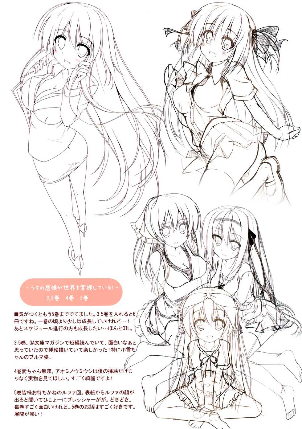 (C84) [Kitsune no Yomeiri (Nozomi Tsubame)] Nijiiro Summer Heroine (Various) - Page 18