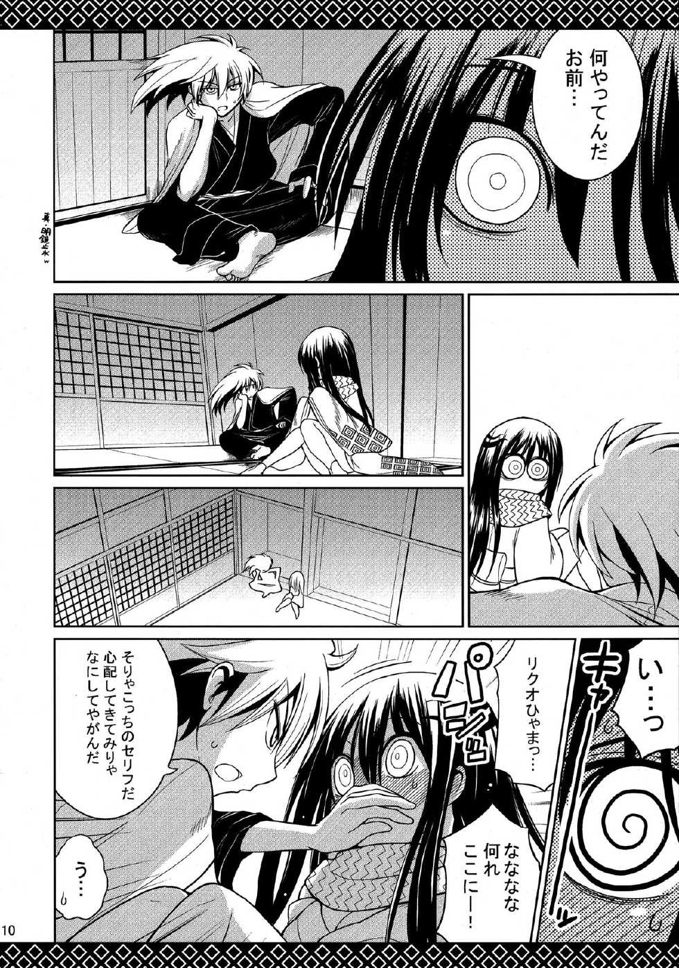 (C77) [ASIANBOY (Hasemi Ryo)] Yukiiro Yawa (Nurarihyon no Mago) - Page 10