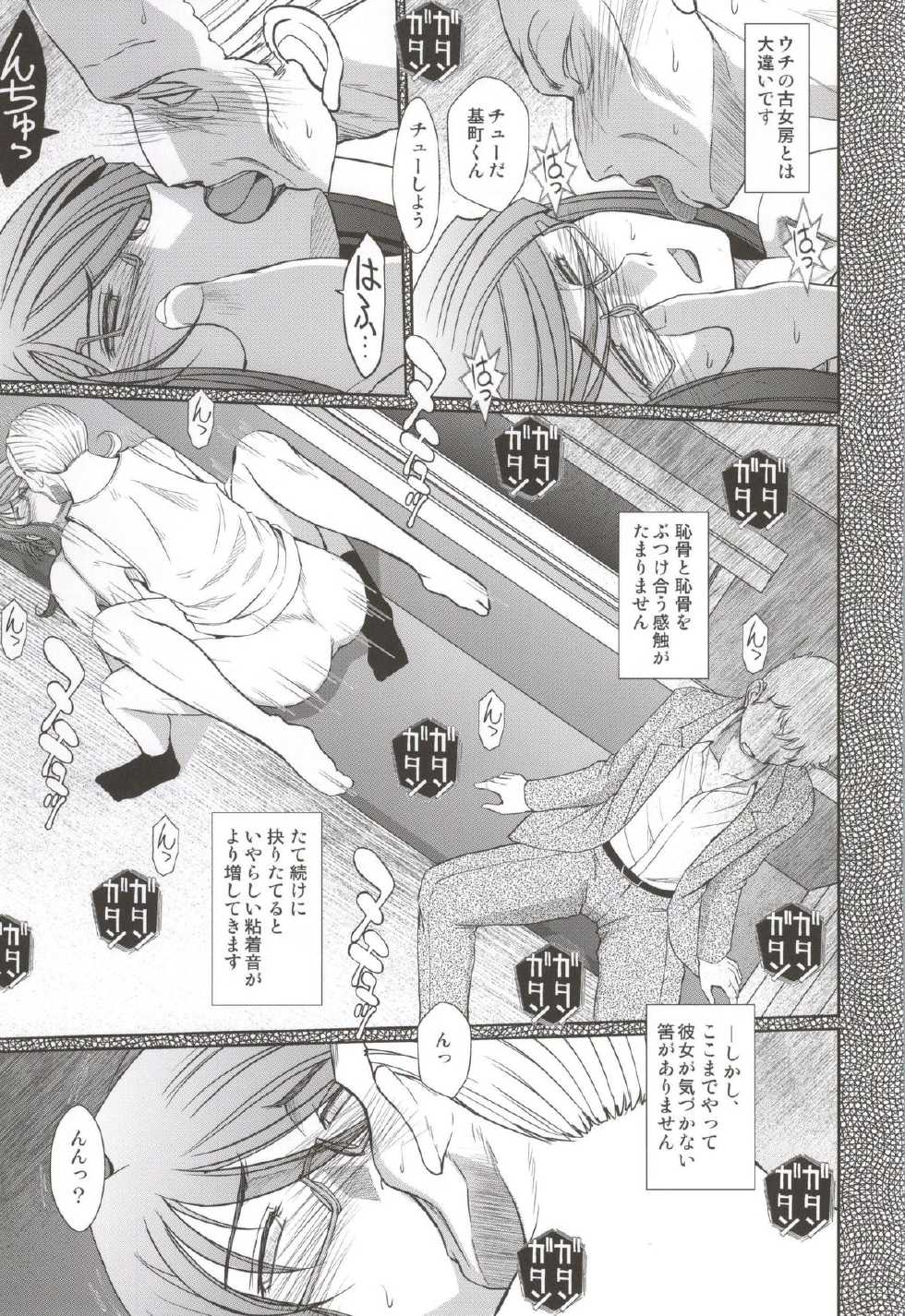 (C86) [CIRCLE OUTERWORLD (Chiba Shuusaku)] Akai Boushi no Onna (Kyuujou Lovers) - Page 15