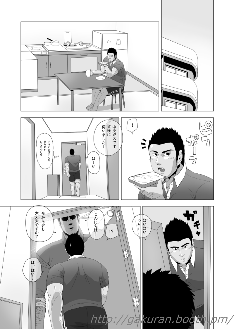[Gakuranman] Teiki Tenken - Page 2