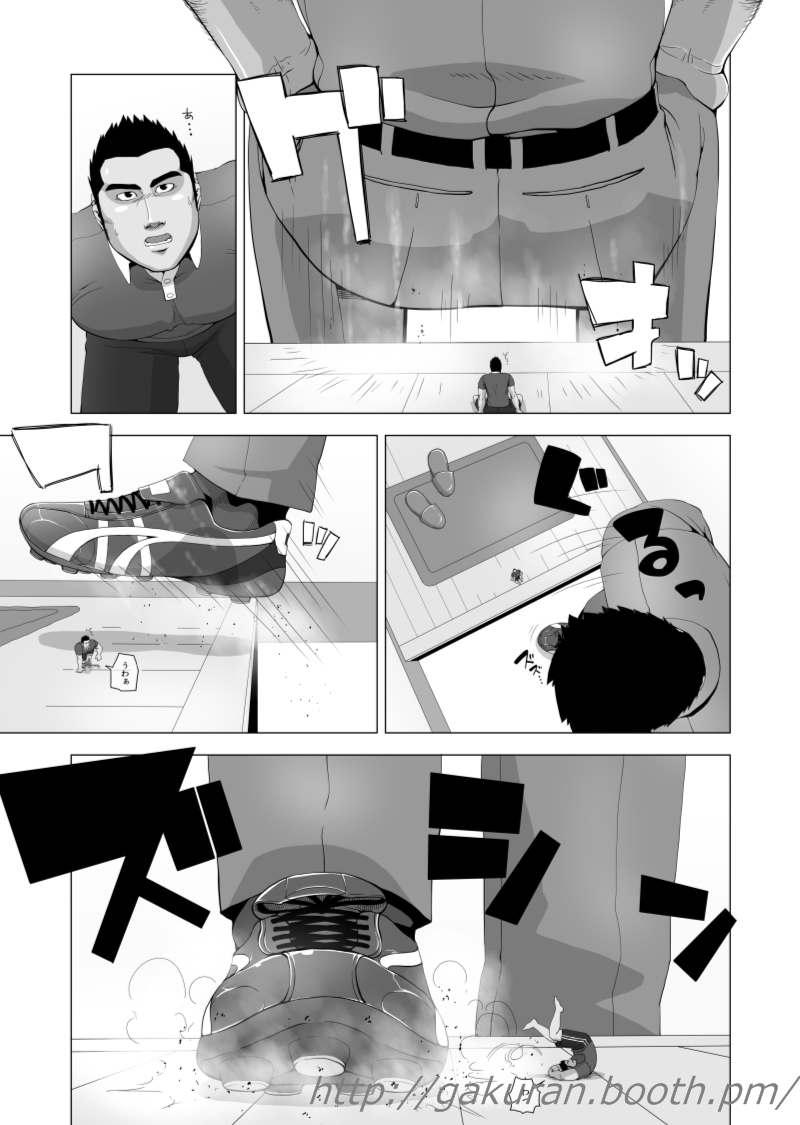 [Gakuranman] Teiki Tenken - Page 12
