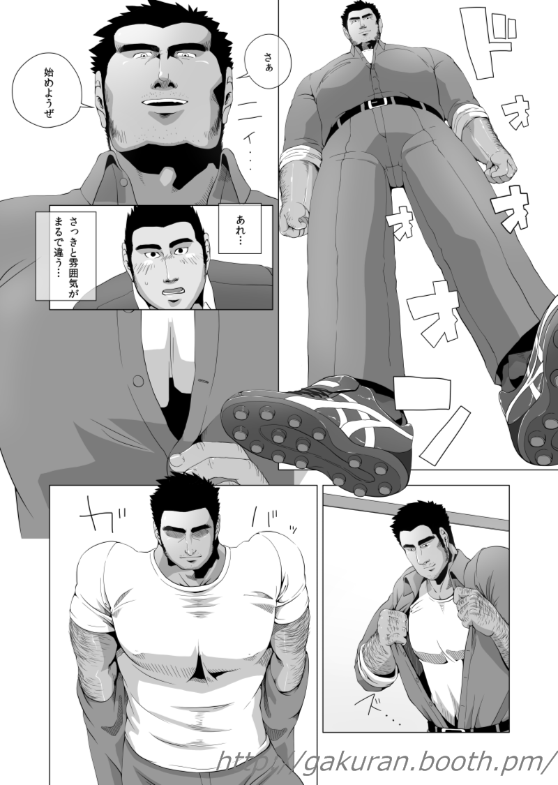 [Gakuranman] Teiki Tenken - Page 13