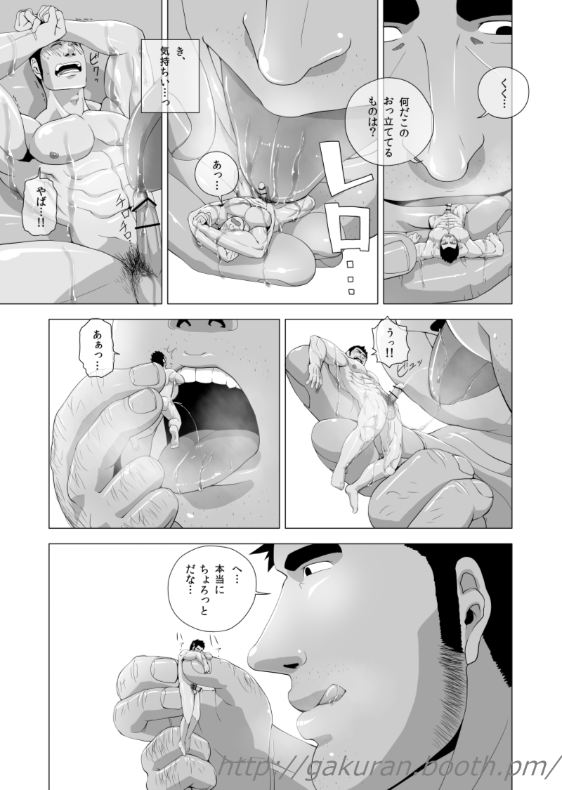 [Gakuranman] Teiki Tenken - Page 34