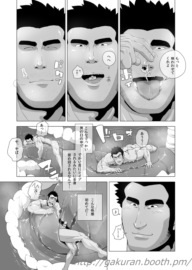 [Gakuranman] Teiki Tenken - Page 36